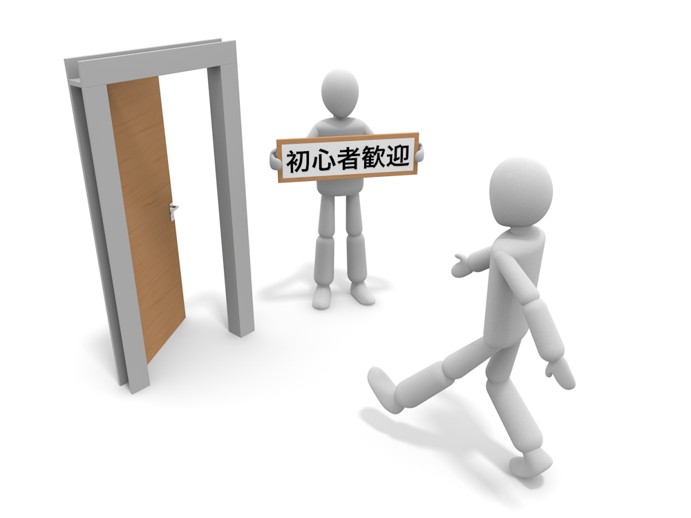開かれた扉と「初心者歓迎」の看板を持つキャラクター、そして扉に向かって歩み寄るキャラクターの無料イラスト素材。新しい始まりを象徴する高品質なフリー画像。