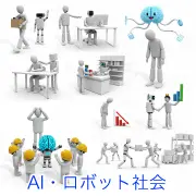 ビジネス現場でのAIロボットの活躍や人間との協力、失業など多様な社会シーンを描いた無料イラスト素材集へのリンク用サムネイル画像。「AI・ロボット社会」の文字入り。