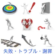 ダーツの的の中心にいる人、驚く人、壁に頭を打ち付ける人、うなだれる人、ハートの中のカップル、疑問符を押す人、線路を歩く人、矢印を登る人、爆弾に点火する人など、様々な状況の3D人物イラストセット。