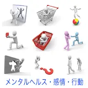 鏡の中の自分を見る人、カートに乗る人、玉乗りする人、ハートを捧げる人、カゴに閉じ込められた人、喧嘩する二人、壁を突き抜けた人、疑問符を見つめる人、落ち込む人と慰める人など、様々な状況の3D人物イラストセット。