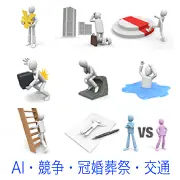 円マークを持つ人、ビルの前で土下座する人、レッドカーペットを敷く人、黒い箱を運ぶ人、考える人、水たまりで溺れる人、梯子を登る人、書類に潰された人、対立する二人など、様々な状況の3D人物イラストセット。