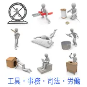 回し車を走る人、大きなペンチを持つ人、針に糸を通す人、棒を担ぐ人、枕の下で寝る人、蓋を開ける人、犬小屋に入る人、階段でPC作業する人、釘を打つ人など、様々な状況の3D人物イラストセット。