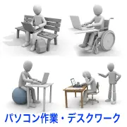 「パソコン作業・デスクワーク」と多様な働き方を描いたシンプルでおしゃれな無料イラスト素材集。ブログ作成やサイト制作の挿絵、プレゼンテーションに最適です。商用OK・登録不要で今すぐダウンロード可能！お探しの画像はこちらをクリック。