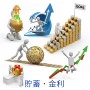 貯蓄や金利、投資をテーマにした3D人物の無料イラスト素材集。コインの階段や上昇グラフ、金の卵などビジネスやブログに使えるおしゃれな画像が満載。商用OK・登録不要で今すぐダウンロードできます。