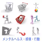 鏡の中の自分を見る人、カートに乗る人、玉乗りする人、ハートを捧げる人、カゴに閉じ込められた人、喧嘩する二人、壁を突き抜けた人、疑問符を見つめる人、落ち込む人と慰める人など、様々な状況の3D人物イラストセット。