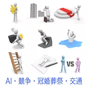 円マークを持つ人、ビルの前で土下座する人、レッドカーペットを敷く人、黒い箱を運ぶ人、考える人、水たまりで溺れる人、梯子を登る人、書類に潰された人、対立する二人など、様々な状況の3D人物イラストセット。