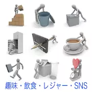 箱を積む人、ゴミ箱を覗く人、箱を押す人、棚を整理する人、カセットテープを鉛筆で回す人、カップをかき混ぜる人、鞄を持って走る人、牛乳パックを押す人、ハートを天秤で測る人など、様々な状況の3D人物イラストセット。