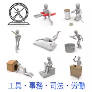 回し車を走る人、大きなペンチを持つ人、針に糸を通す人、棒を担ぐ人、枕の下で寝る人、蓋を開ける人、犬小屋に入る人、階段でPC作業する人、釘を打つ人など、様々な状況の3D人物イラストセット。