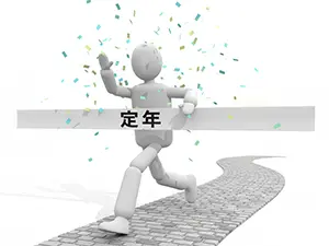 定年のゴールテープを切って喜ぶ白い3D人物と紙吹雪のイラスト